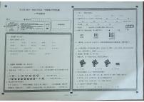 山西省大同市左云县2023-2024学年二年级上学期1月期末数学试题