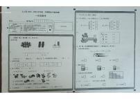 山西省大同市左云县2023-2024学年一年级上学期1月期末数学试题