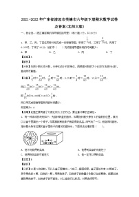 2021-2022年广东省清远市英德市六年级下册期末数学试卷及答案(北师大版)