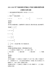 2021-2022年广东省深圳市罗湖区六年级下册期末数学试卷及答案(北师大版)