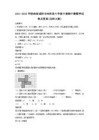 2021-2022年陕西省咸阳市泾阳县六年级下册期中测数学试卷及答案(北师大版)