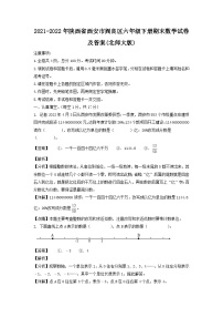 2021-2022年陕西省西安市阎良区六年级下册期末数学试卷及答案(北师大版)