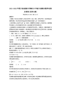 2021-2022年四川省成都市邛崃市六年级下册期末数学试卷及答案(北师大版)