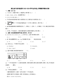 浙江省宁波市慈溪市2023-2024学年五年级上学期数学期末试卷