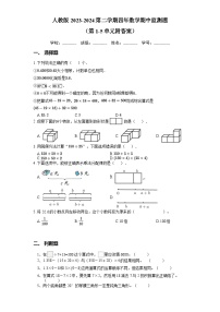 人教版2023-2024第二学期四年数学期中监测题 （第1-5单元附答案）