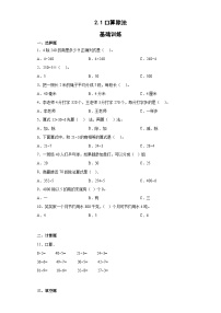 数学三年级下册2 除数是一位数的除法口算除法课后作业题