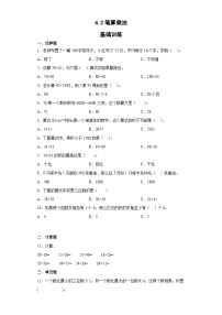 小学数学人教版三年级下册笔算乘法同步训练题