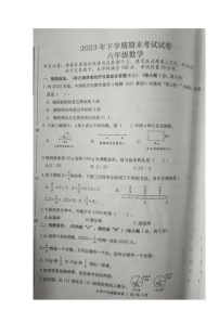 湖南省常德市澧县2023-2024学年六年级上学期期末考试数学试题