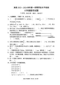 湖北省十堰市房县2023-2024学年六年级上学期期末测试数学试题