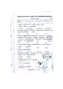 浙江省温州市瑞安市2023-2024学年五年级上学期期末数学试题