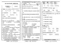 河南省新乡市红旗区2023-2024学年六年级上学期期末数学试卷