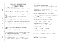 甘肃省武威市凉州区凉州四校2023-2024学年六年级下学期3月月考数学试题