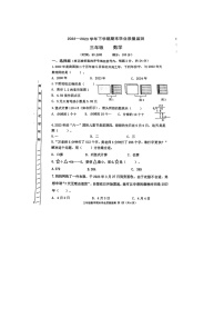 河南省郑州市新郑市2022-2023学年三年级下学期期末数学试题