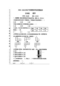 河南省郑州市新郑市2022-2023学年五年级下学期期末数学试题