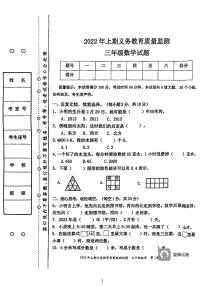 湖南省永州市江永县2021-2022学年三年级下学期期末考试数学试题