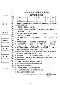 湖南省永州市江永县2021-2022学年四年级下学期期末考试数学试题