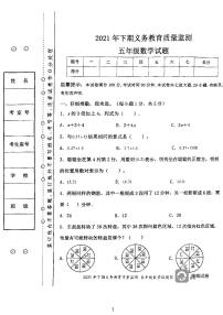 湖南省永州市江永县2021-2022学年五年级上学期期末考试数学试题