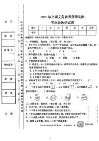 湖南省永州市江永县2021-2022学年五年级下学期期末考试数学试题