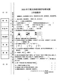 湖南省永州市江永县2023-2024学年三年级上学期期末考试数学试题