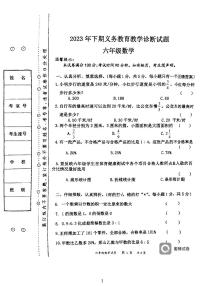 湖南省永州市江永县2023-2024学年六年级上学期期末考试数学试题