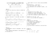 2023-2024学年六年级下册数学1_2单元月考检测卷（青岛版）