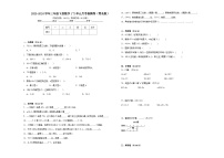 2023-2024学年三年级下册数学1_2单元月考检测卷（青岛版）