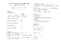 2023-2024学年三年级下册数学1_3单元月考检测卷（青岛版）