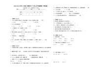 2023-2024学年三年级下册数学2_3单元月考检测卷（青岛版）