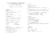 2023-2024学年四年级下册数学2_3单元月考检测卷（青岛版）