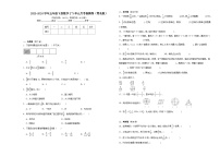 2023-2024学年五年级下册数学2_3单元月考检测卷（青岛版）