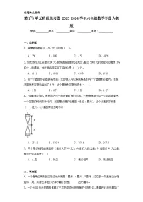 第1_3单元阶段练习题-2023-2024学年六年级数学下册人教版