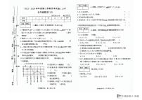 河南省周口市商水县2023-2024学年六年级下学期3月月考数学试题