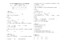 2023-2024学年冀教版五年级下册1_3单元月考数学试卷