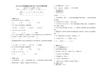 2023-2024学年浙教版五年级下册1_2单元月考数学试卷