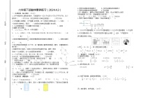 江苏省扬州市高邮市菱塘回族乡教育中心校2023-2024学年六年级下学期月考数学试题