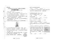 山东省济南市济南高新技术产业开发区2023-2024学年五年级上学期期末考试数学试题