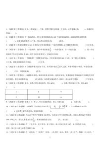 苏教版六年级下册数学小升初精品练习（含详细解析）