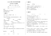 2023-2024年度第二学期六年数学期中监测题 （江西九江版1-4单元附答案）