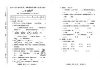 山西省临汾市尧都区2023-2024学年二年级下学期3月月考数学试题