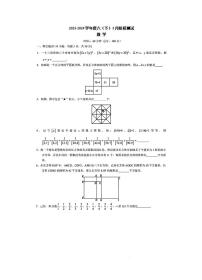 重庆市大渡口区部分学校2023-2024学年度六年级下学期3月阶段测试数学试题