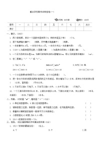 +重点学校期末冲刺密卷(一)（试题）-2023-2024学年三年级下册数学西师大版