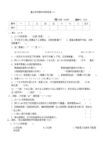 重点学校期末冲刺密卷（试题）-2023-2024学年三年级下册数学西师大版