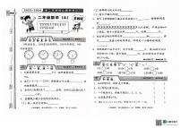 山西省大同市浑源县第一中心校鑫源小学2023-2024学年二年级下学期4月月考数学试题