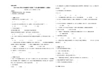 （期中提分卷）2023-2024学年六年级数学下册第1_3单元数学检测卷（人教版）