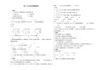 (月考押题卷)第2-3单元综合检测提高卷-2023-2024学年五年级下册数学高频易错月考考点大串讲（人教版）