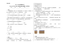 第1-3单元阶段检测B卷-2023-2024学年六年级下册数学易错点检测卷（北师大版）