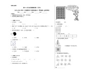 第3-4单元阶段测试卷（月考）-2023-2024学年二年级数学下册阶段练习（青岛版-五四学制）