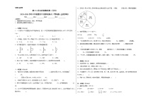 第3-4单元阶段测试卷（月考）-2023-2024学年六年级数学下册阶段练习（青岛版-五四学制）