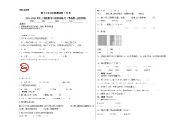 第3-4单元阶段测试卷（月考）-2023-2024学年三年级数学下册阶段练习（青岛版-五四学制）