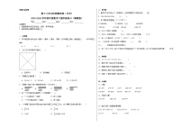 第3-4单元阶段测试卷（月考）-2023-2024学年四年级数学下册阶段练习（冀教版）